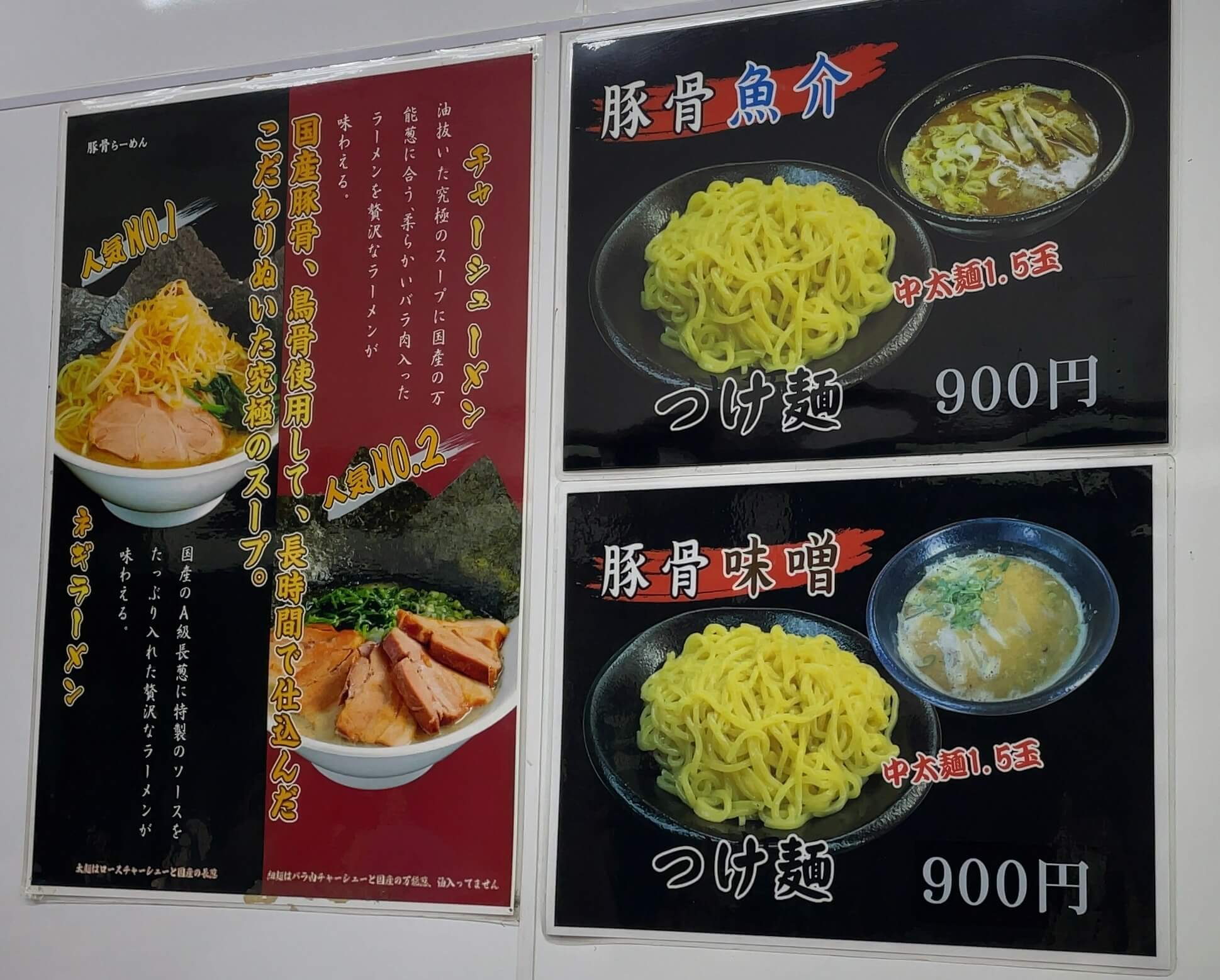 鹿島家　menu